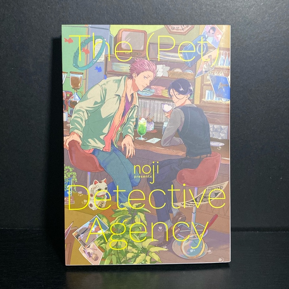 ✨3/$20 Books || The (Pet) Detective Agency - BL Manga